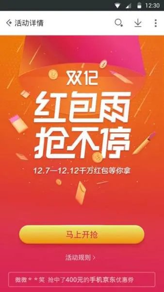 淘宝双十二有什么活动?2017年宝双十二活动攻略