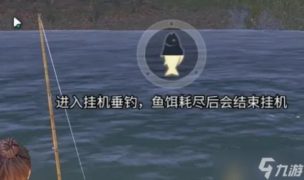 《明日之后》怎么钓鱼 钓鱼方法攻略