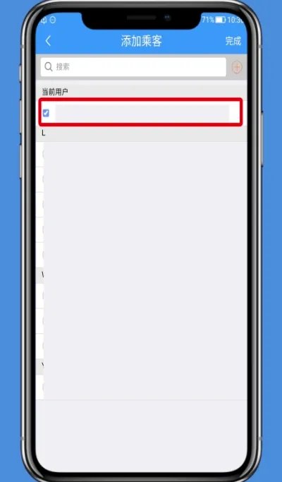 铁路12306怎么选座
