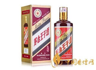 最新茅台王子酒价格查询一览表