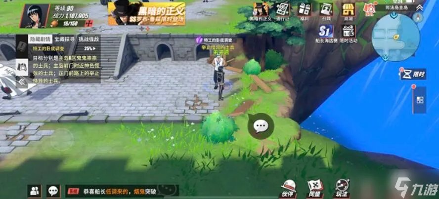 司法岛隐藏剧情探索攻略