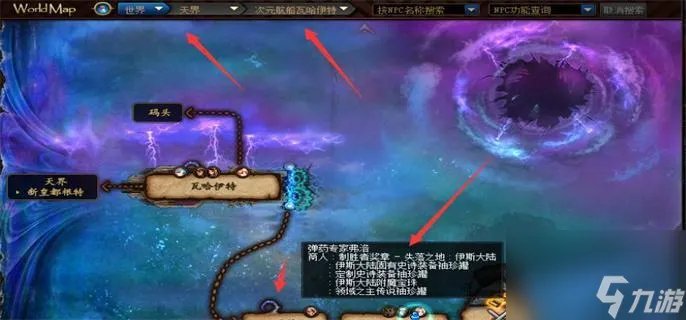 《dnf》弹药专家弗洛在哪