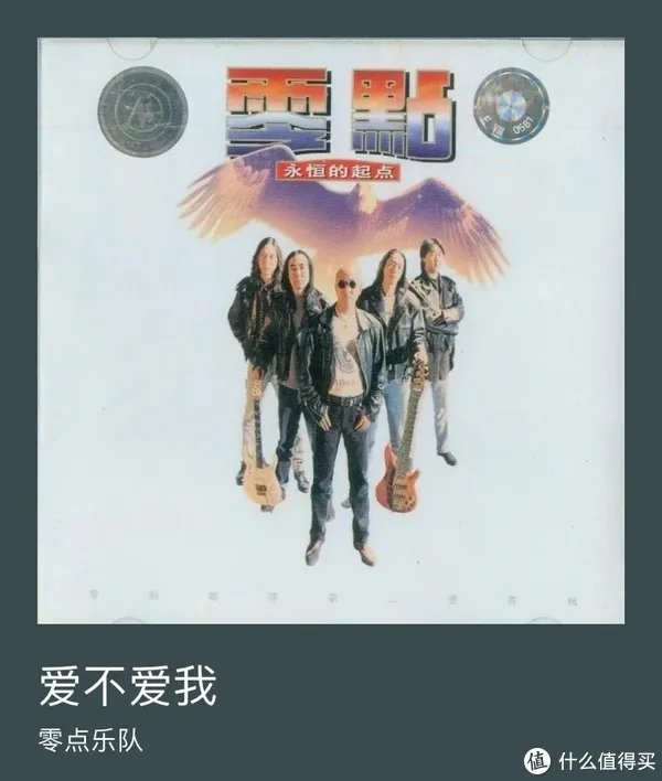 18首可以听一辈子的国内摇滚乐队歌曲,果断收藏,单曲循环,错过再难寻!(附在线收听地址)