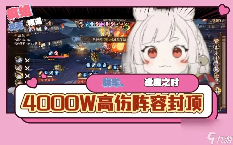 《阴阳师手游胧车攻略——打造最强胧车阵容图鉴》 神秘胧车属性揭秘 一键打败BOSS