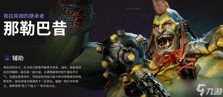 《帕拉贡》英雄技能大全