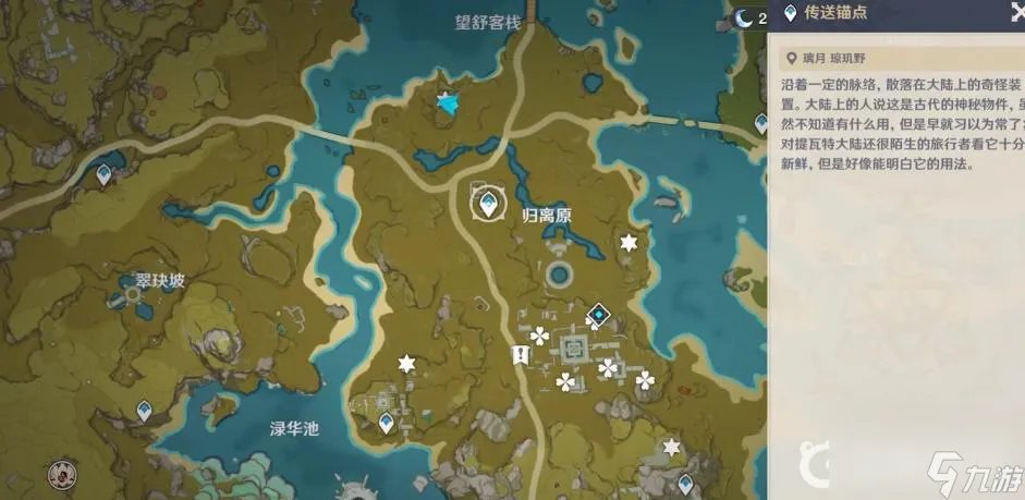 原神奇怪的圆盘四个在哪里在哪 原神四个奇怪的圆盘