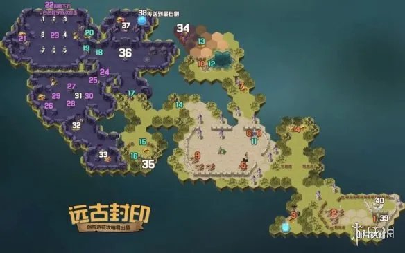 《剑与远征》远古封印攻略 远古封印路线图
