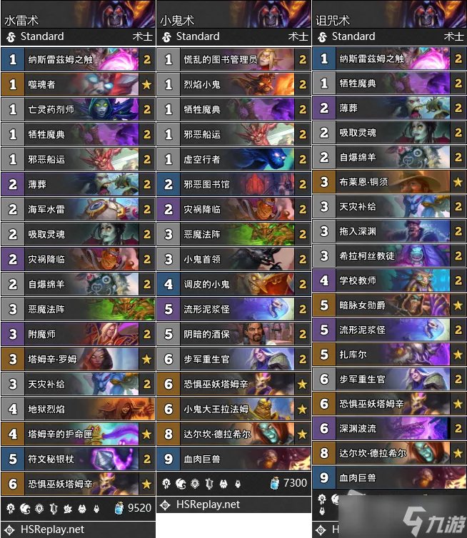 《炉石传说》巫妖王的进军术士卡组推荐