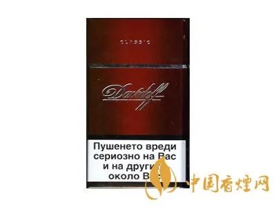 大卫杜夫香烟价格表一览