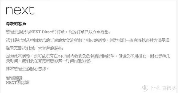 next 中国官网 购物体验