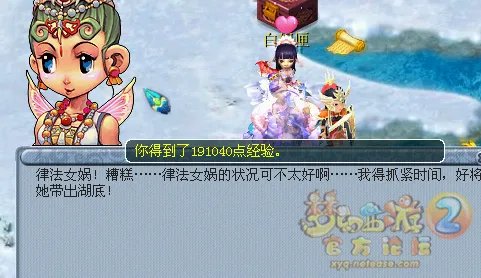 梦幻西游召唤兽律法女娲剧情任务怎么完成