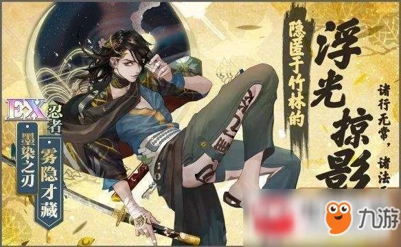 《最终王冠》雾隐才藏获取攻略 雾隐才藏获取途径一览