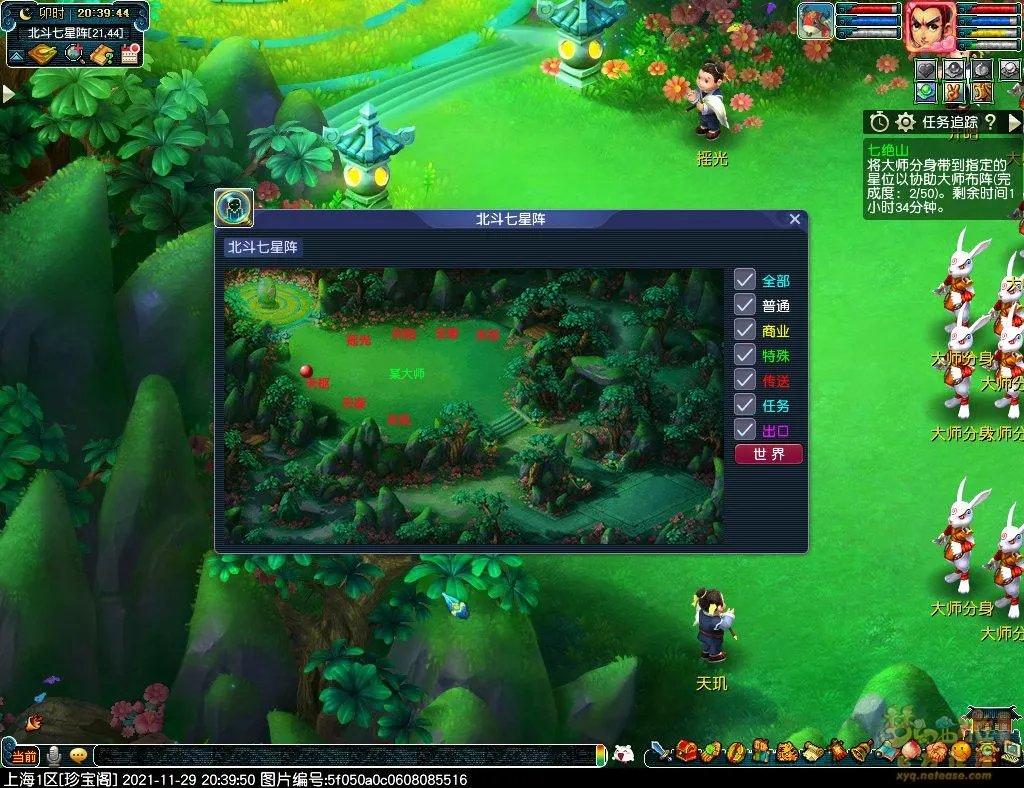 梦幻西游七绝山攻略