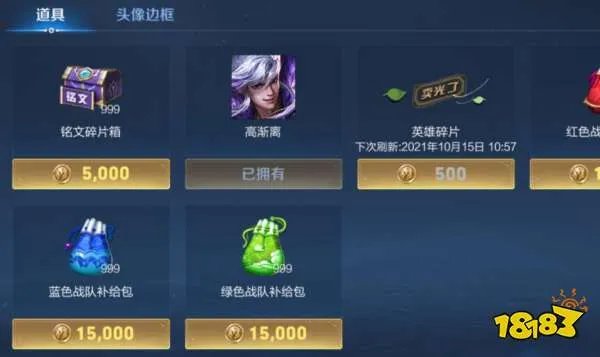 王者荣耀限时点券如何获得怎么使用