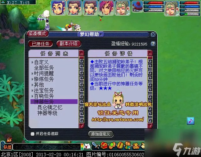 梦幻西游昆仑镜之忆怎么做-梦幻西游昆仑镜之忆攻略