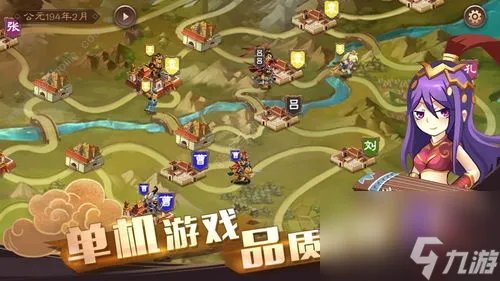 三国志7单机攻略大全 从入门到精通 称霸三国不是梦