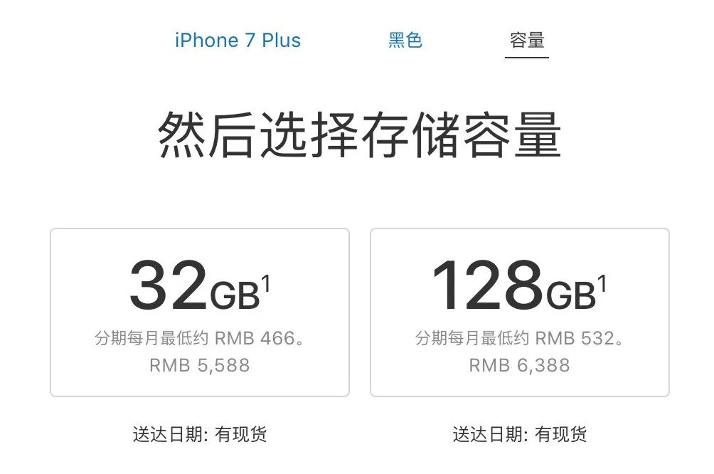 苹果官网苹果x报价