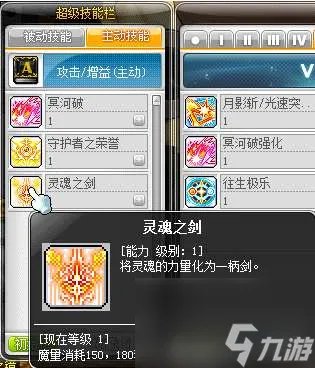 冒险岛魂骑士是哪个职业适合平民吗 技能解析、属性加点攻略