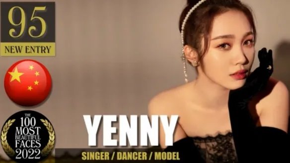 2022年全球最美面孔TOP100出炉！