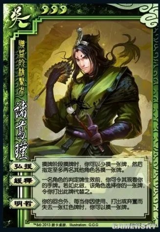 三国杀 诸葛瑾用法攻略