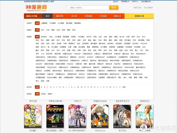 推荐十个免费看漫画的资源网站,请低调使用【附直达链接】