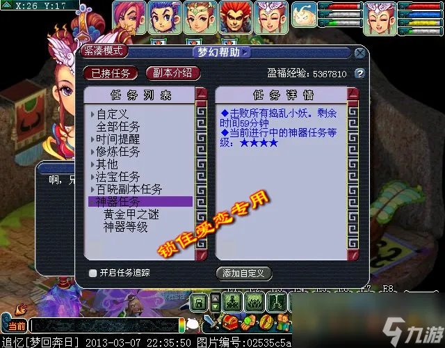 梦幻西游黄金甲之谜成就攻略