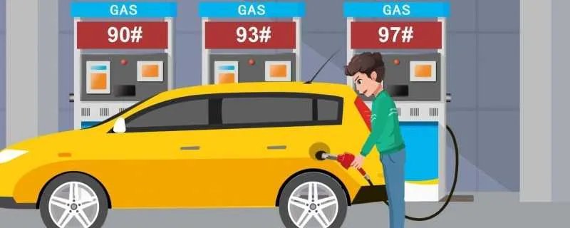 油价30日或上调是怎么回事 油价30日或上调