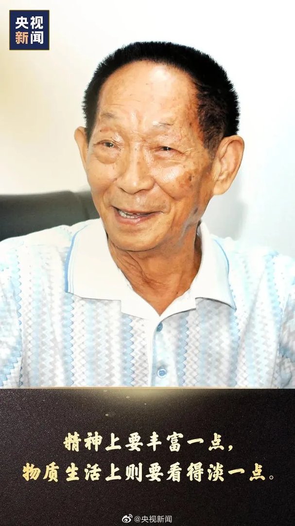 为什么袁隆平院士的儿子都如此优秀?