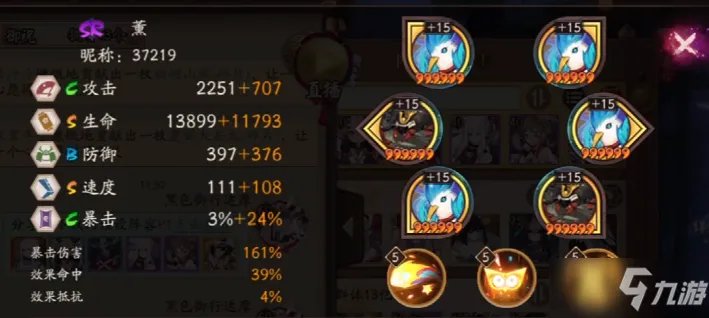 《阴阳师》永生之海阵容大全 永生之海阵容配置汇总