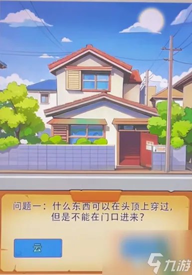 就你会玩文字逃离精神病院怎么通关 逃离精神病院图文通关攻略