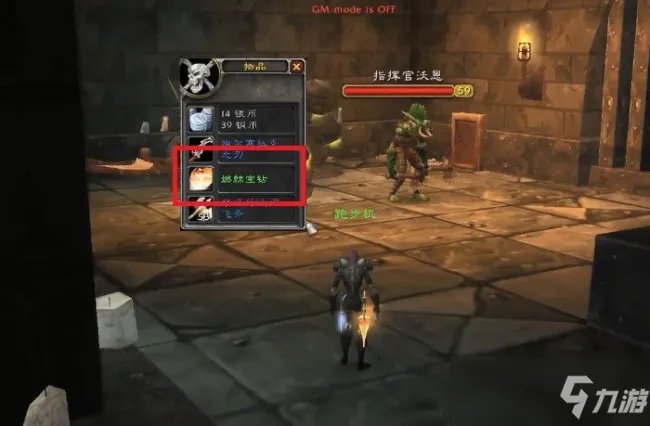 《魔兽世界》晋升印章任务流程分享