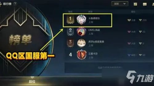 《英雄联盟手游》国服第一被封号是如何回事