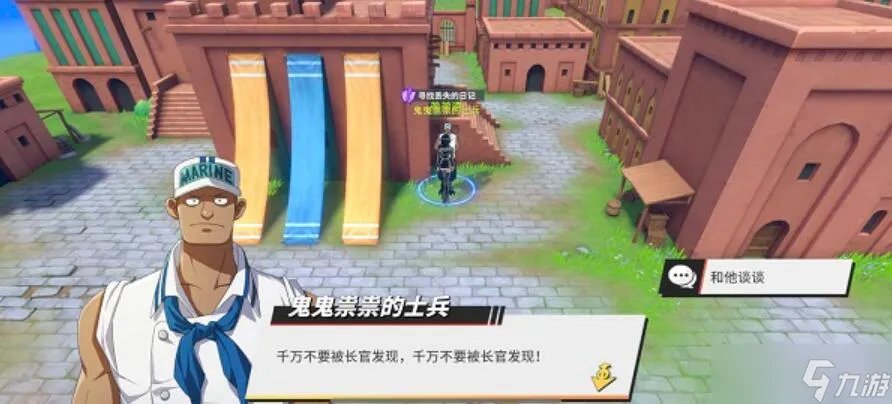 司法岛隐藏剧情探索攻略