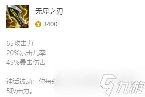 《英雄联盟》封魔剑魂最新出装攻略