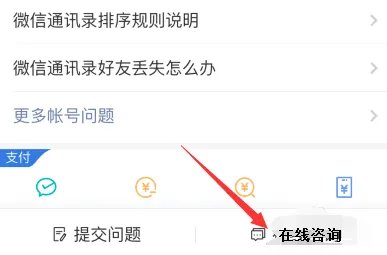 腾讯客服人工客服电话号码多少？