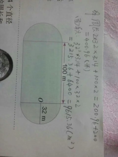 六年级上册数学书答案人教版