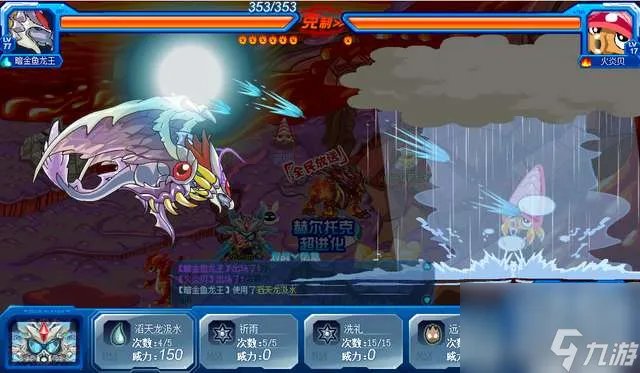 赛尔号鱼龙王刷什么及怎么获取 完全体介绍及进阶史解析