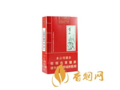 2022黄山香烟价格表图大全一览表最新查询