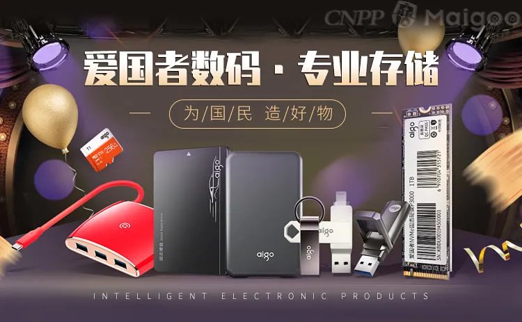 爱国者是哪个国家的品牌,爱国者品牌介绍