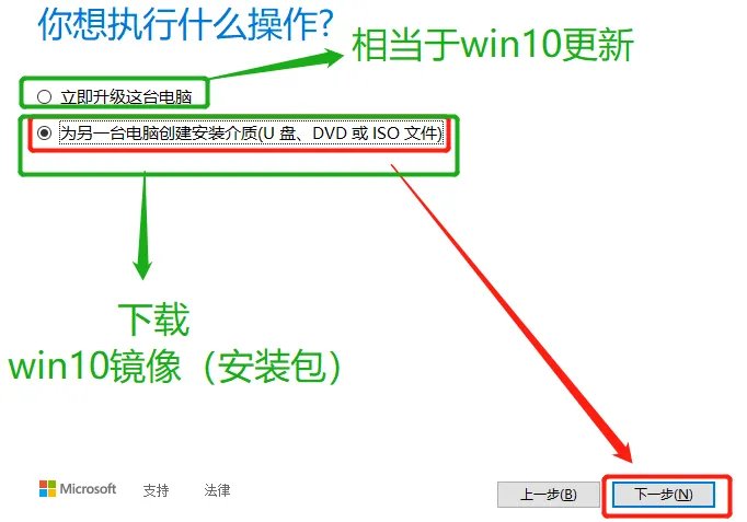 怎么使用mediacreationtool重装系统