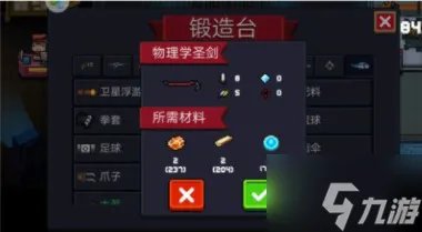元气骑士物理学圣剑怎么觉醒 元气骑士物理学圣剑有什么用