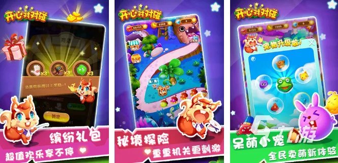 好玩的对对碰小游戏2022 有趣的对对碰小游戏推荐