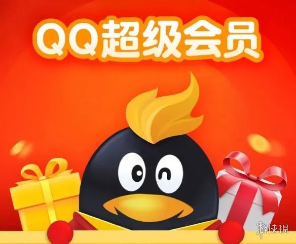 QQ年费svip8需要充多少钱 QQ年费svip8充值金额介绍