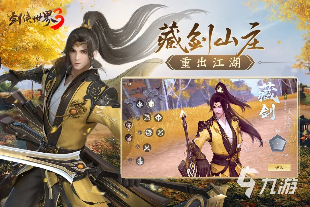 仙剑游戏有哪些 好玩的仙剑游戏推荐2023