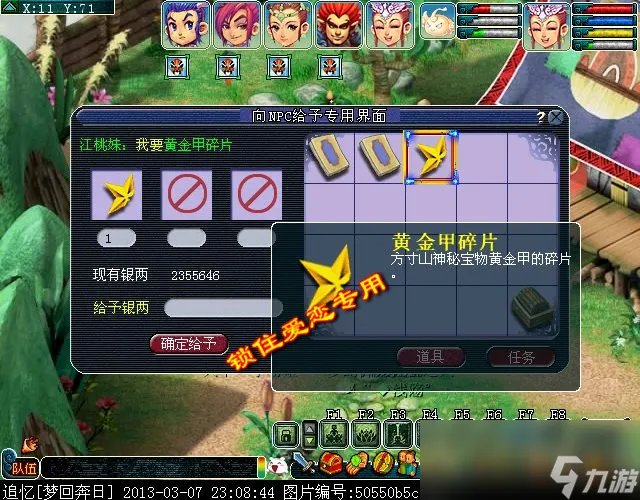 梦幻西游黄金甲之谜成就攻略