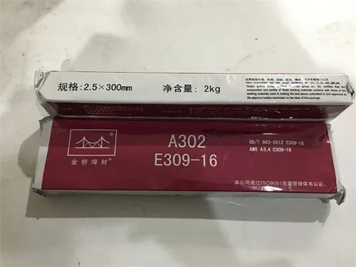 焊条a302是什么意思