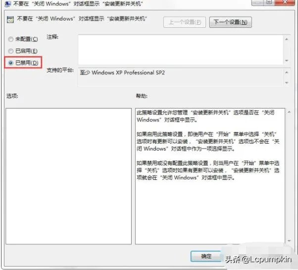 配置windows update怎么关闭？