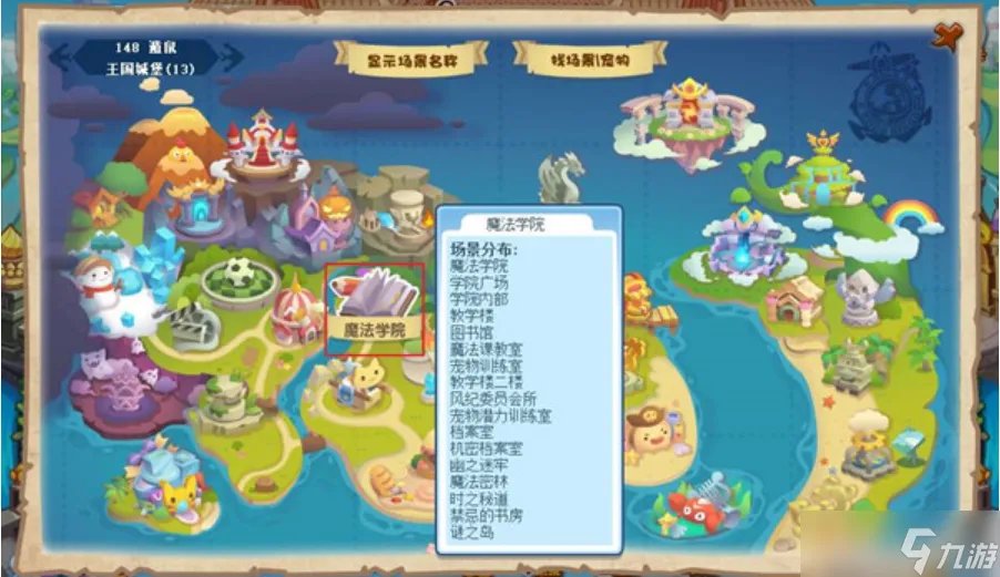 洛克王国加尔怎么获得加尔获取方法途径详解