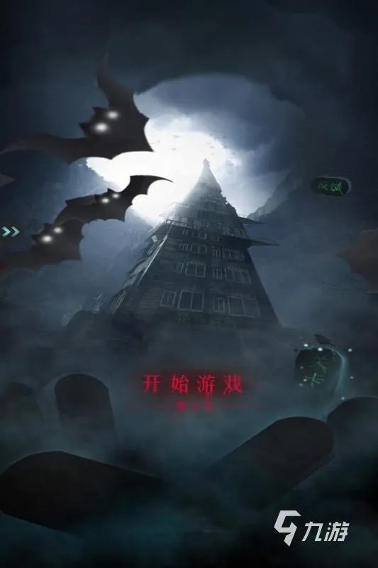 招魂游戏有哪些好玩2022 好玩的招魂游戏介绍