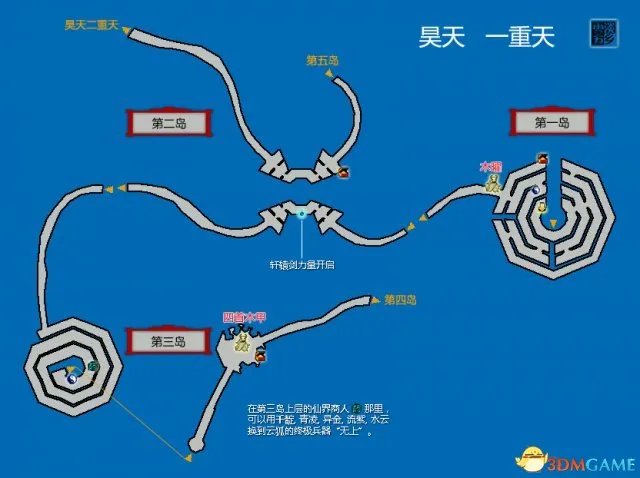 苍之涛游戏地图 苍之涛全迷宫地图详细介绍